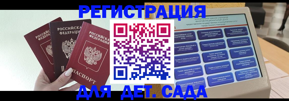 временная прописка в Зеленоградске