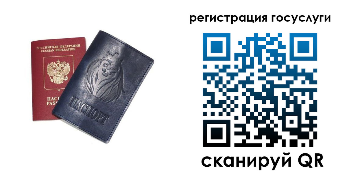 временная прописка в Зеленоградске