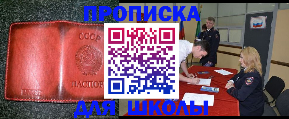 прописка в квартире в Зеленоградске