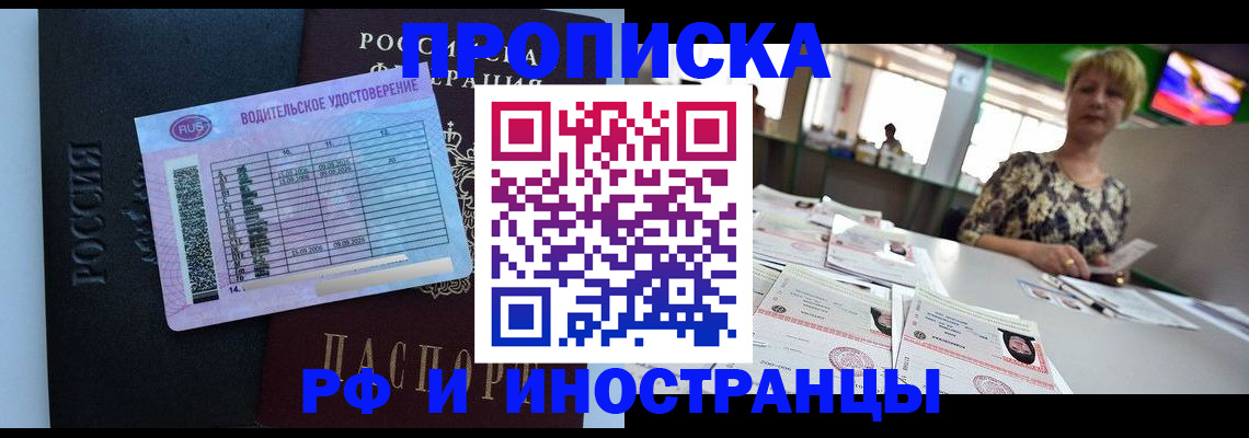 миграционный учет в Зеленоградске