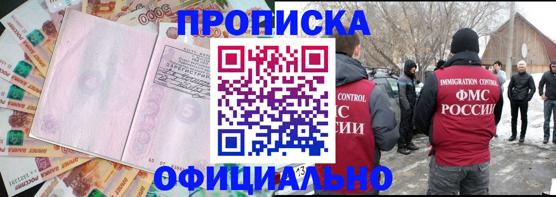 прописка поиск в Зеленоградске