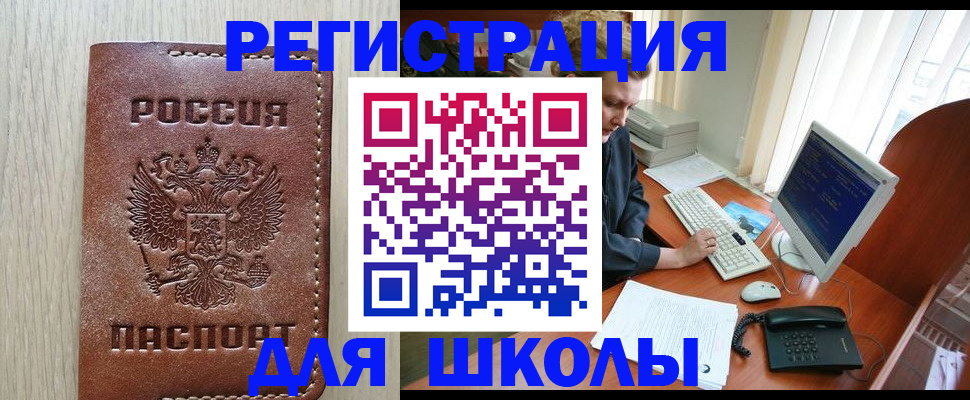 прописка в квартире в Зеленоградске